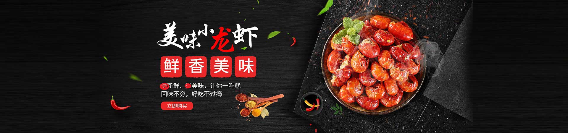 河口火焰醉鹅